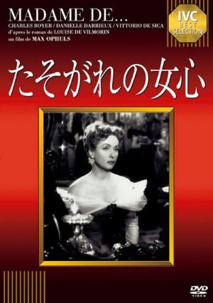 映画『たそがれの女心』DVD