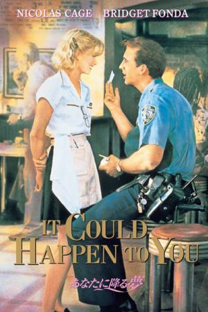 映画『あなたに降る夢』