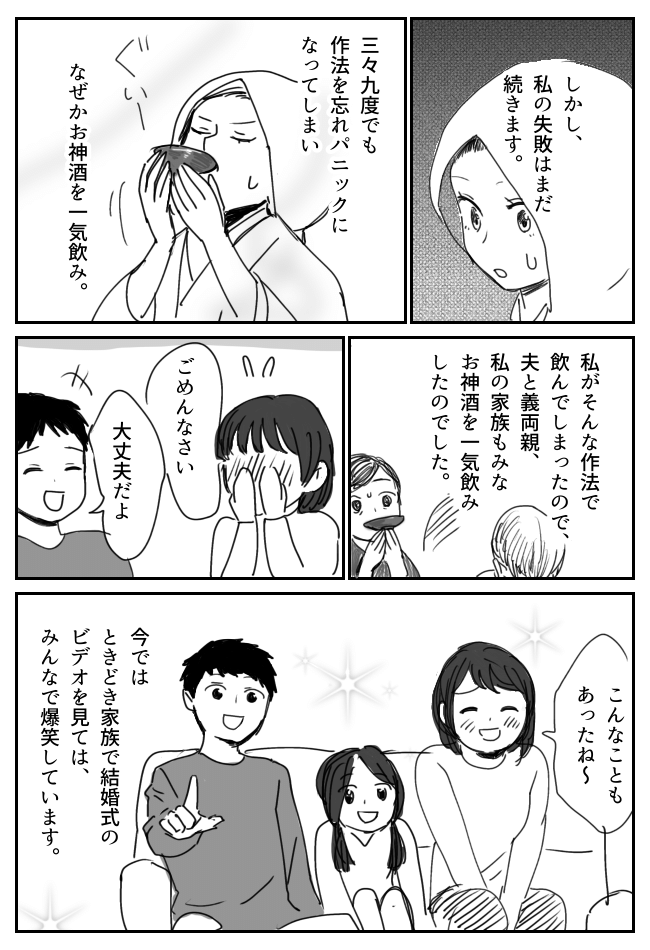 「ぷぷっ」結婚式に幽霊が登場！？参列者も笑いを堪えきれなかった新婦の恥ずかしい失敗とは