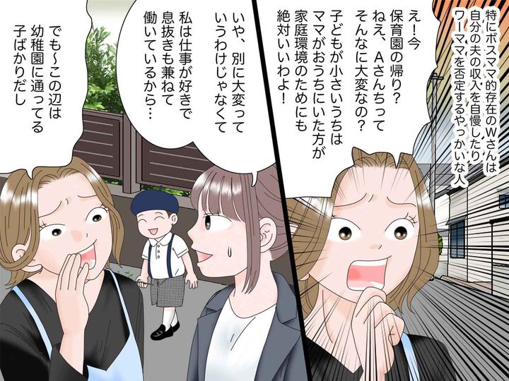 画像2: 周りは専業主婦ばかり