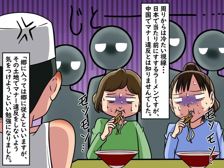 画像4: 中国旅行でラーメンを食べたんですが･･･