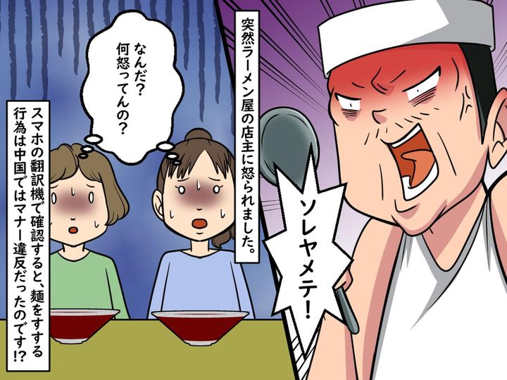 画像3: 中国旅行でラーメンを食べたんですが･･･