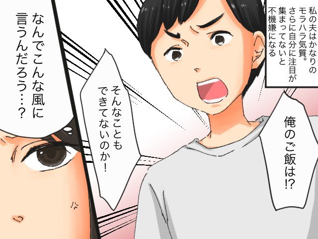 画像: ＜義家族みんなムリ＞夫の【モラハラの原因】を探った結果 → 義母から『歪んだ過去』を明かされて？