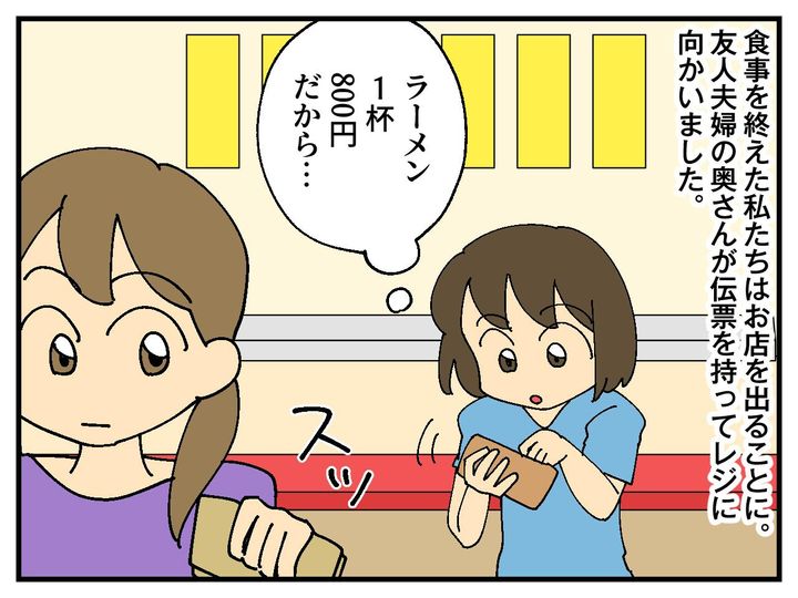 画像3: 友人夫婦と外食