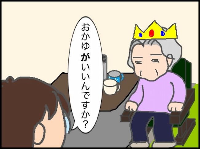 頑張り過ぎない介護 92