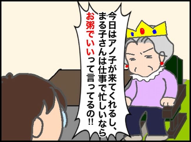 頑張り過ぎない介護 92