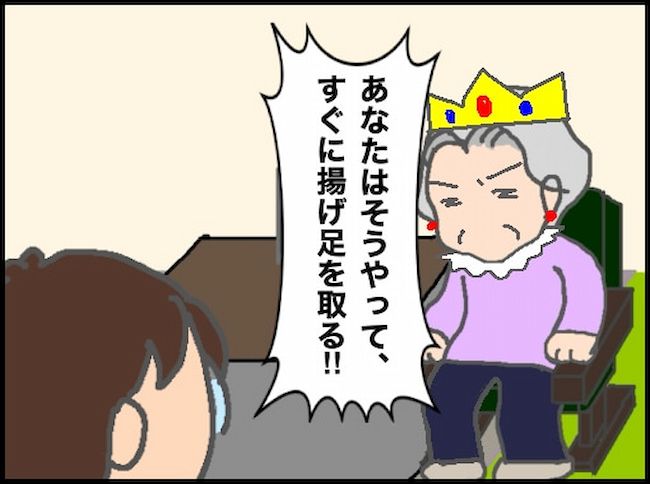 頑張り過ぎない介護 92