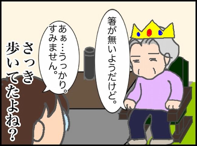 頑張り過ぎない介護 92