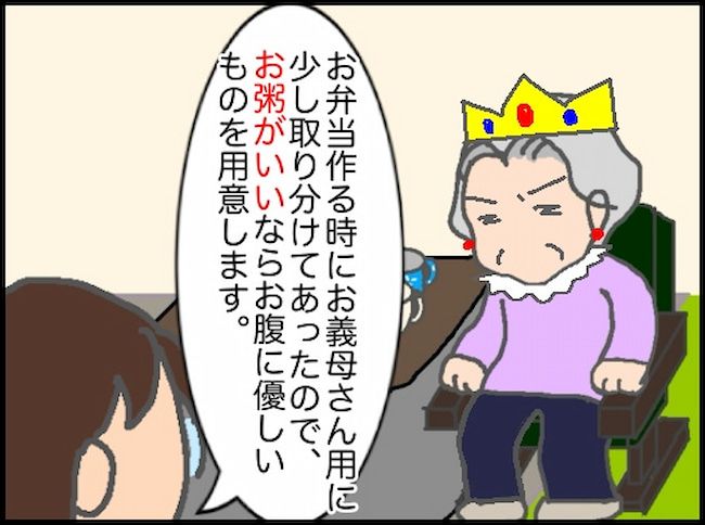 頑張り過ぎない介護 92