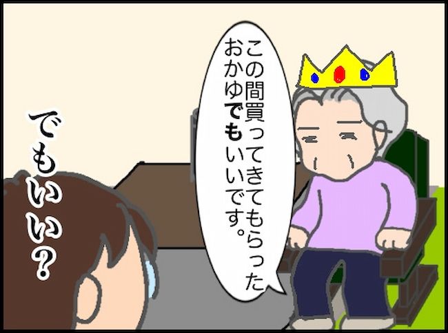 頑張り過ぎない介護 92