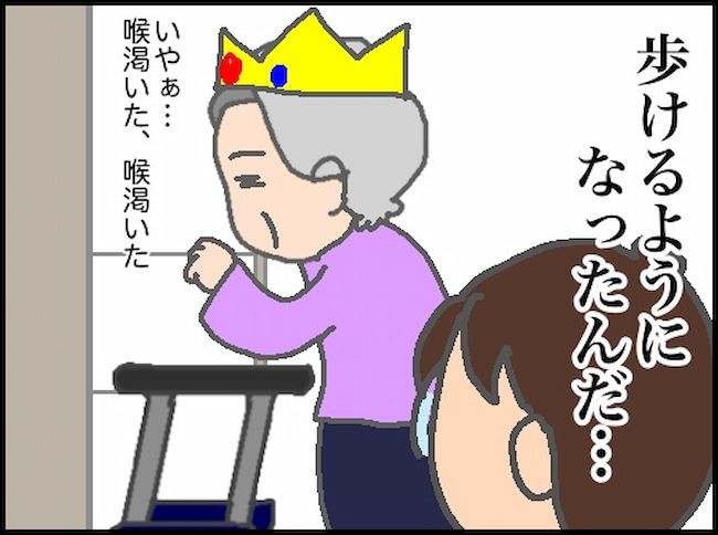 頑張り過ぎない介護 92