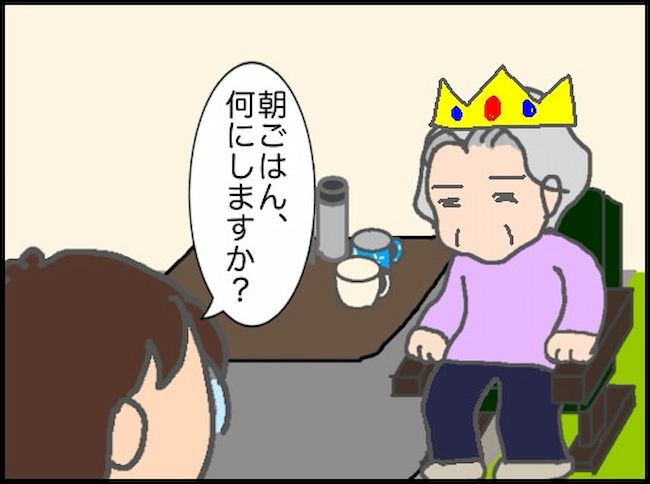 頑張り過ぎない介護 92