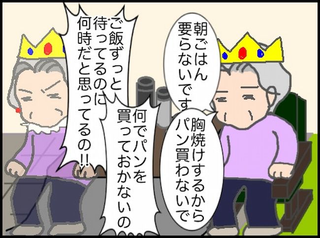 頑張り過ぎない介護 92