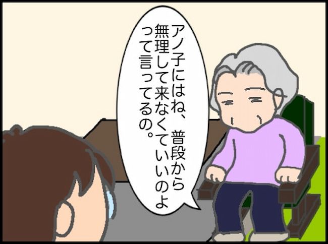 頑張り過ぎない介護 92