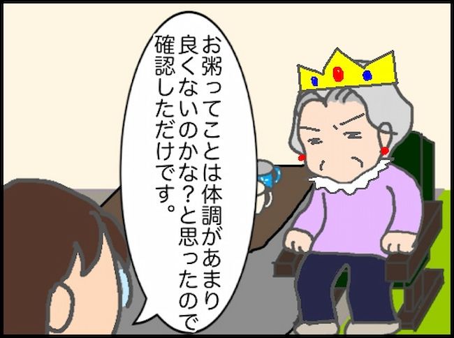 頑張り過ぎない介護 92