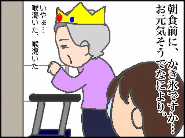 頑張り過ぎない介護 92