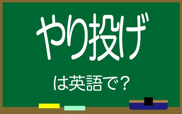 英語で【やり投げ】は何て言う？「世界記録」などの英語もご紹介