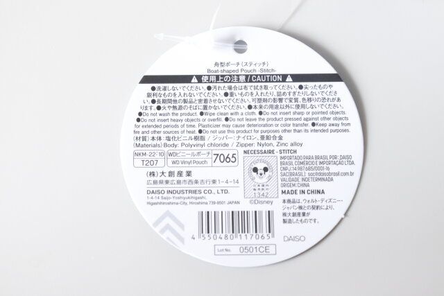 これもダイソーで売ってるの…？100円って信じられない♡他所で買ったら