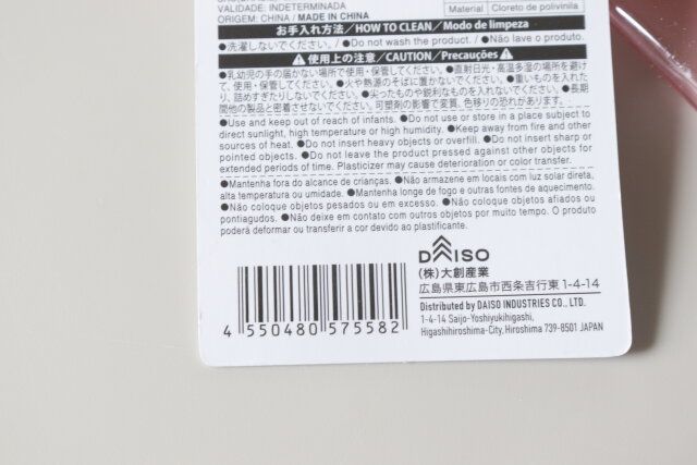 ダイソー クリアカラーポーチ（A、カラビナ付） 商品タグ JANコード