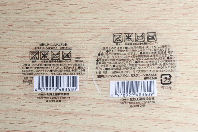 セリア 箔押しラインスクエア小鉢 モスグリーン 箔押しラインスクエアボウル モスグリーン パッケージ JANコード