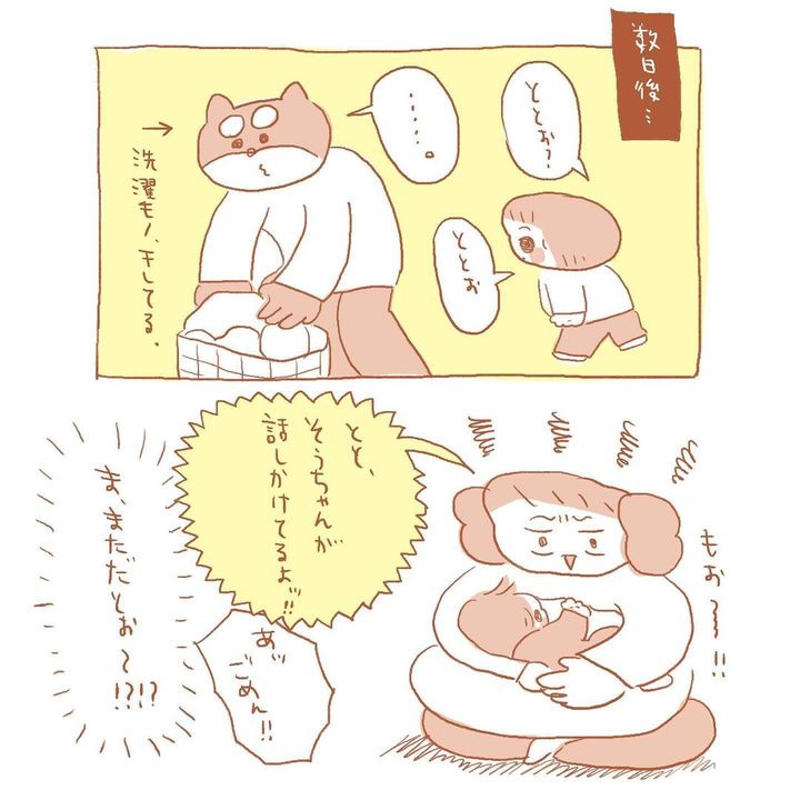 漫画「旦那が息子を無視する件」のカット（伊藤ぽんぽこさん提供）