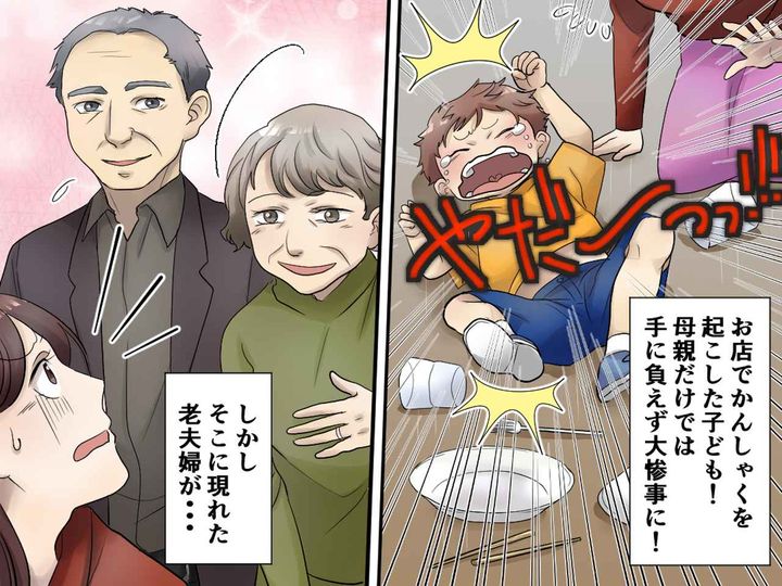 画像: 回転寿司店で、小3息子が大暴走！皿やコップを投げ始め、母「すみません、、、」→ その時、老夫婦が？