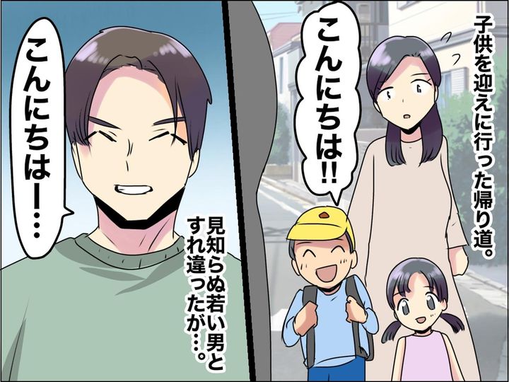 画像: 「えっ、あの人が！？」真昼間に近所ですれ違った【爽やかな男性】→ その正体にゾッ、、、！