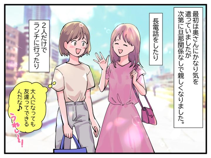 画像2: 親しくなり過ぎた弊害！？ うっかり本性が……