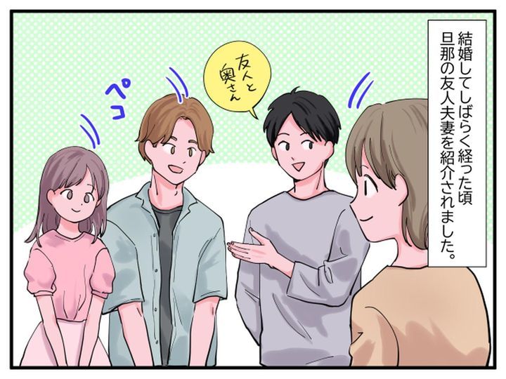 画像1: 親しくなり過ぎた弊害！？ うっかり本性が……