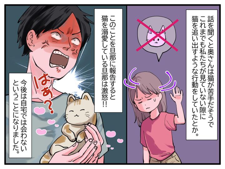 画像4: 親しくなり過ぎた弊害！？ うっかり本性が……