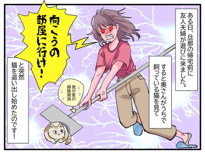 画像3: 親しくなり過ぎた弊害！？ うっかり本性が……