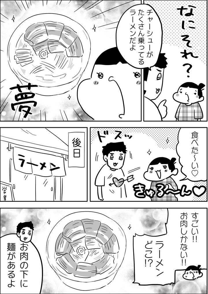 おっとぅんがみったんにチャーシューメンを提案。チャーシューがたくさんのっているラーメンだと説明すると、食べたいと言うので早速行ってみることに！