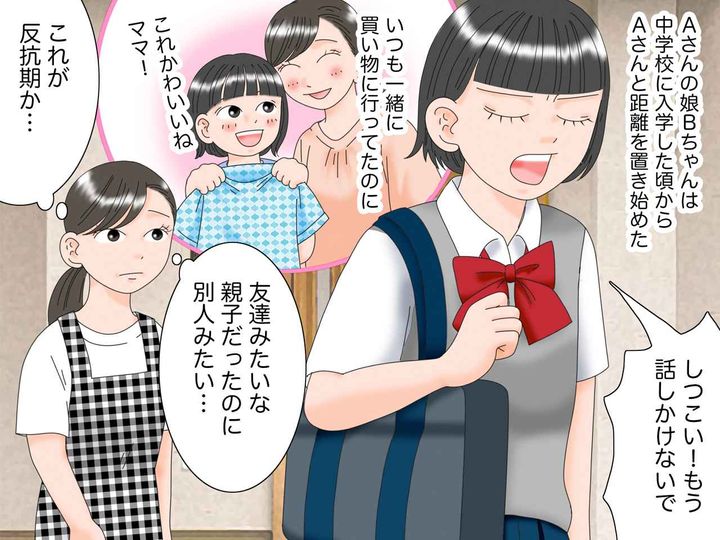 画像1: 反抗期中の娘