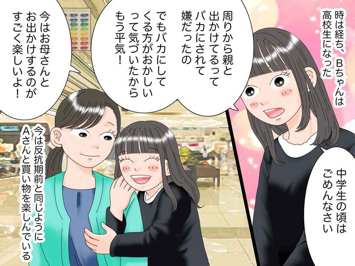 画像4: 反抗期中の娘