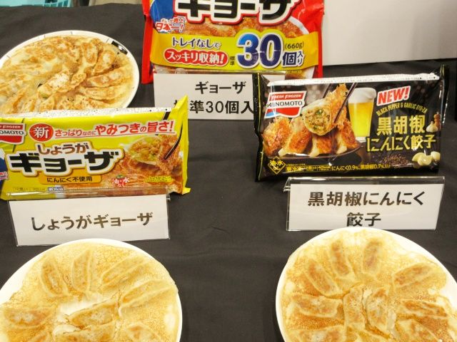 味の素冷凍食品の餃子3品