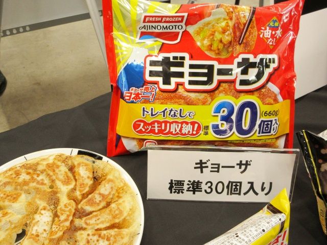 ギョーザ 標準30個入り