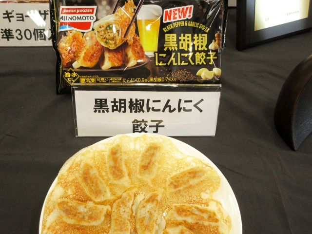 黒胡椒にんにく餃子