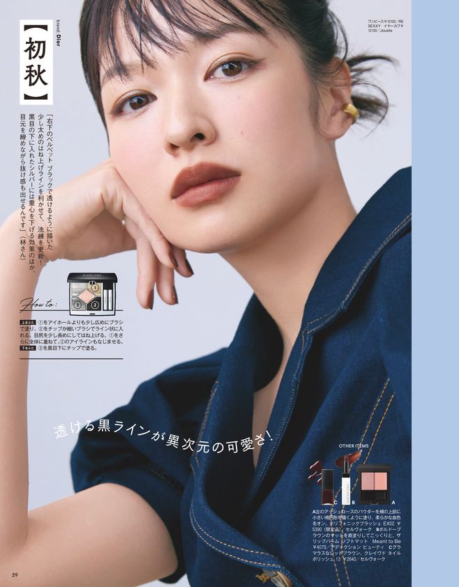 【8／22発売、VOCE10月号を立ち読み】通常版の表紙は戸田恵梨香さん。山田涼介さん（Hey！ Say！ JUMP）が表紙の増刊版・Special Editionも！