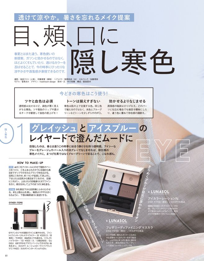 【8／22発売、VOCE10月号を立ち読み】通常版の表紙は戸田恵梨香さん。山田涼介さん（Hey！ Say！ JUMP）が表紙の増刊版・Special Editionも！