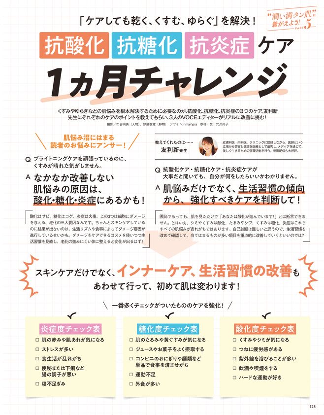 【8／22発売、VOCE10月号を立ち読み】通常版の表紙は戸田恵梨香さん。山田涼介さん（Hey！ Say！ JUMP）が表紙の増刊版・Special Editionも！