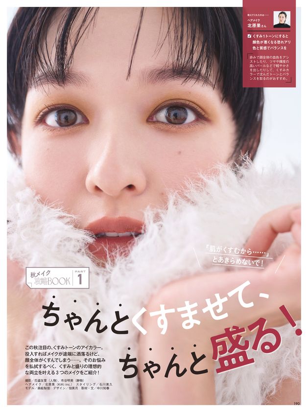 【8／22発売、VOCE10月号を立ち読み】通常版の表紙は戸田恵梨香さん。山田涼介さん（Hey！ Say！ JUMP）が表紙の増刊版・Special Editionも！