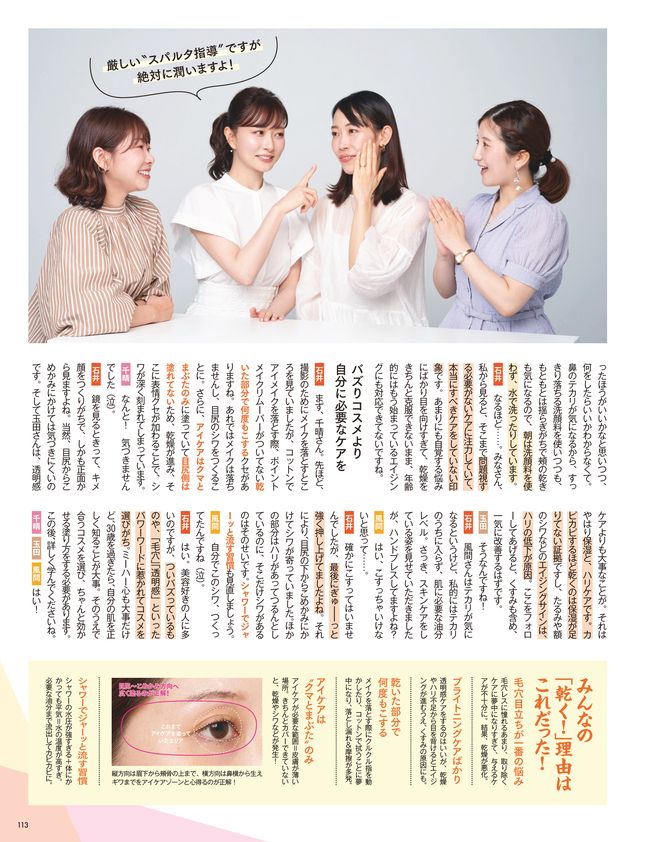 【8／22発売、VOCE10月号を立ち読み】通常版の表紙は戸田恵梨香さん。山田涼介さん（Hey！ Say！ JUMP）が表紙の増刊版・Special Editionも！