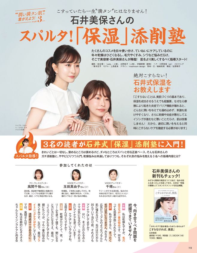 【8／22発売、VOCE10月号を立ち読み】通常版の表紙は戸田恵梨香さん。山田涼介さん（Hey！ Say！ JUMP）が表紙の増刊版・Special Editionも！