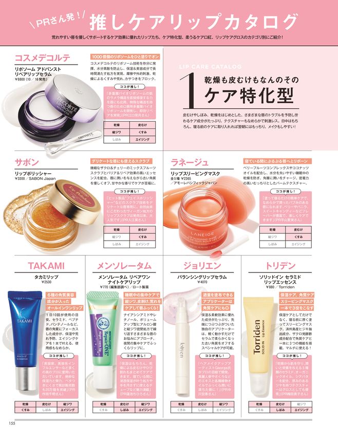 【8／22発売、VOCE10月号を立ち読み】通常版の表紙は戸田恵梨香さん。山田涼介さん（Hey！ Say！ JUMP）が表紙の増刊版・Special Editionも！