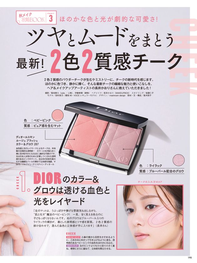 【8／22発売、VOCE10月号を立ち読み】通常版の表紙は戸田恵梨香さん。山田涼介さん（Hey！ Say！ JUMP）が表紙の増刊版・Special Editionも！