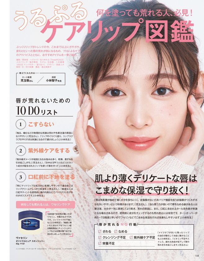 【8／22発売、VOCE10月号を立ち読み】通常版の表紙は戸田恵梨香さん。山田涼介さん（Hey！ Say！ JUMP）が表紙の増刊版・Special Editionも！