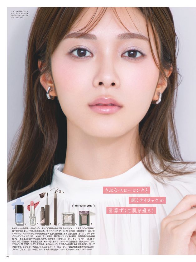 【8／22発売、VOCE10月号を立ち読み】通常版の表紙は戸田恵梨香さん。山田涼介さん（Hey！ Say！ JUMP）が表紙の増刊版・Special Editionも！