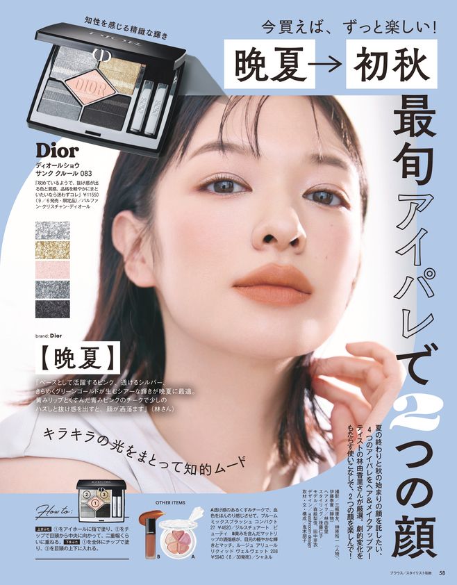 【8／22発売、VOCE10月号を立ち読み】通常版の表紙は戸田恵梨香さん。山田涼介さん（Hey！ Say！ JUMP）が表紙の増刊版・Special Editionも！