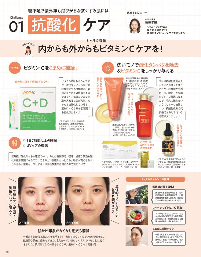 【8／22発売、VOCE10月号を立ち読み】通常版の表紙は戸田恵梨香さん。山田涼介さん（Hey！ Say！ JUMP）が表紙の増刊版・Special Editionも！