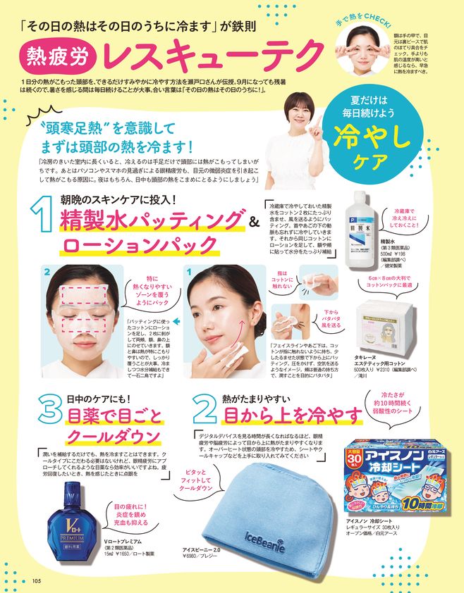 【8／22発売、VOCE10月号を立ち読み】通常版の表紙は戸田恵梨香さん。山田涼介さん（Hey！ Say！ JUMP）が表紙の増刊版・Special Editionも！